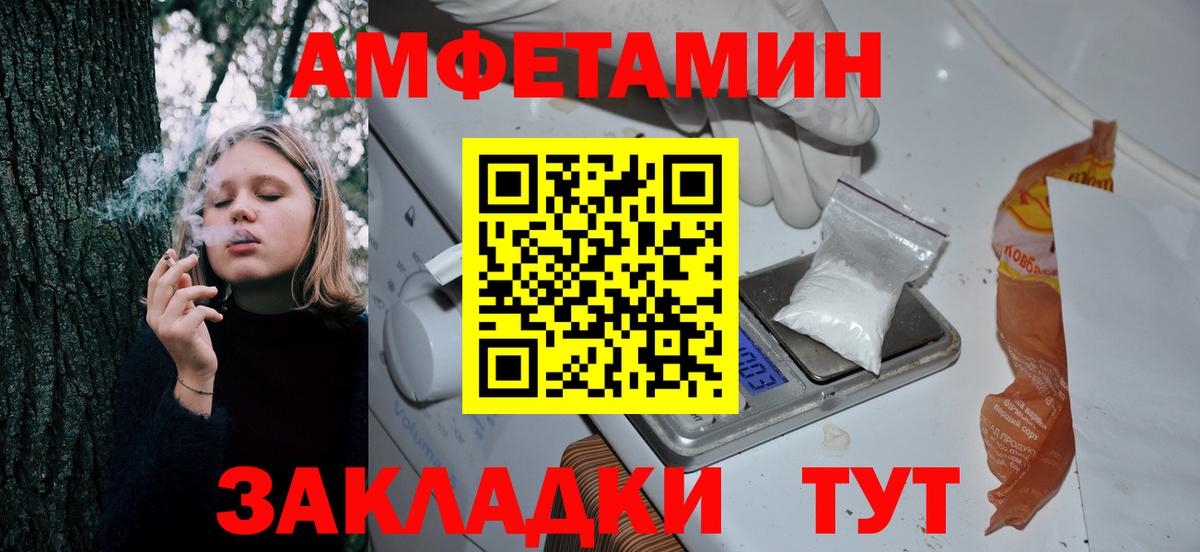 АМФЕТАМИН 98% Ялта