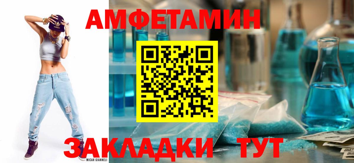 МЕГА tor  Амфетамин  Ялта  Вход с VPN  АМФЕТАМИН Розовый 