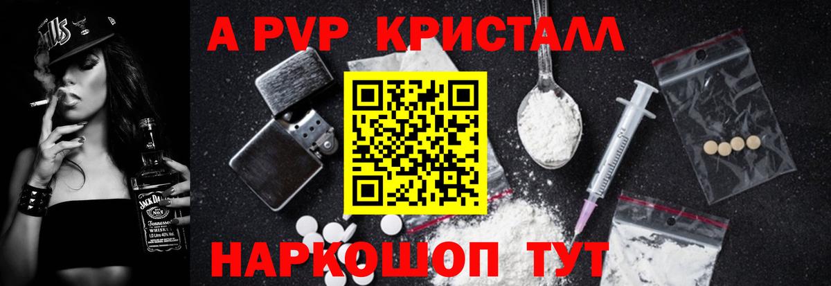 Alpha PVP VHQ Ялта