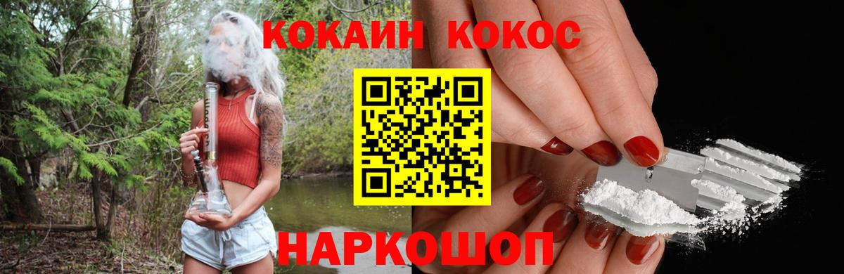 Кокаин FishScale Ялта