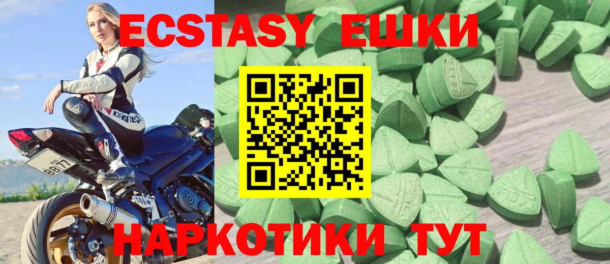 Ecstasy  Вход с VPN  Ялта  ЭКСТАЗИ Дубай  ЭКСТАЗИ бентли 