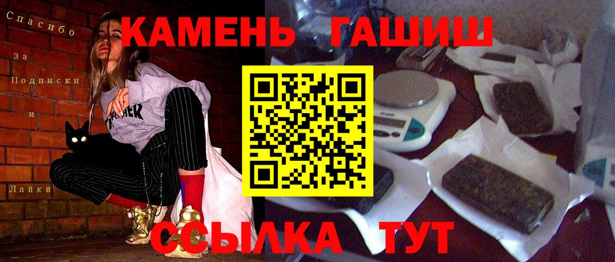 Ялта  сколько стоит  ГАШ  Вход с VPN  ГАШ индика сатива 
