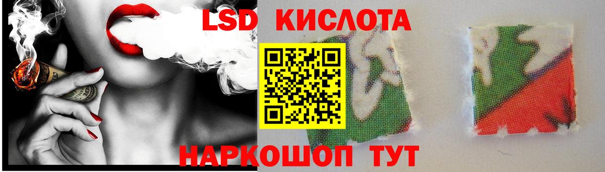 ЛСД экстази  ЛСД экстази кислота  ЛСД экстази ecstasy  Вход с VPN    ONION  Ялта 