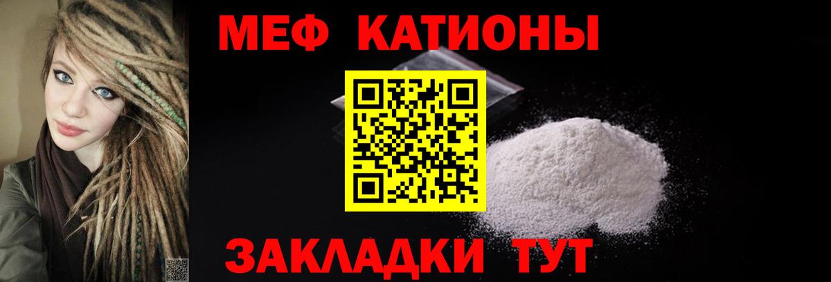 Ялта  Мефедрон VHQ  Мефедрон  МЯУ-МЯУ VHQ  где найти наркотики  МЯУ-МЯУ  Вход с VPN 