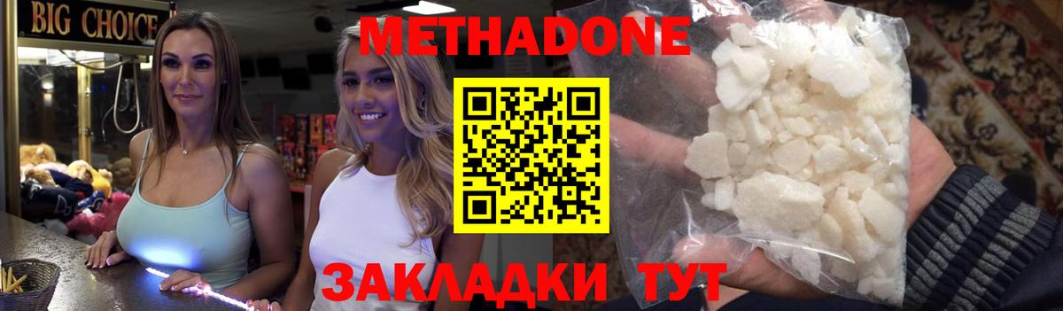 MEGA как войти  Метадон VHQ  Метадон VHQ  Вход с VPN  Ялта 