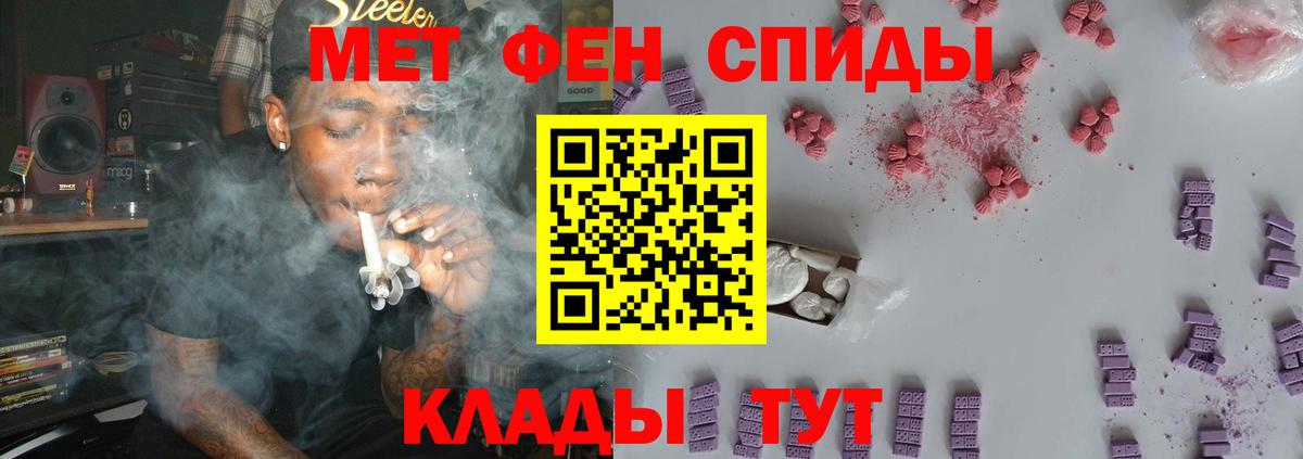 Ялта  МЕТАМФЕТАМИН витя  Вход с VPN 