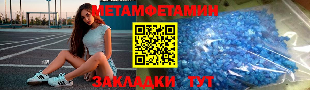Первитин витя Ялта