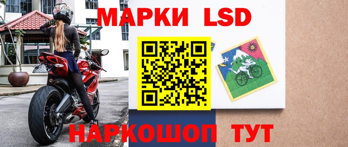 Наркотические марки 1,5мг  Вход с VPN  Ялта  Наркотические марки 1,5мг 