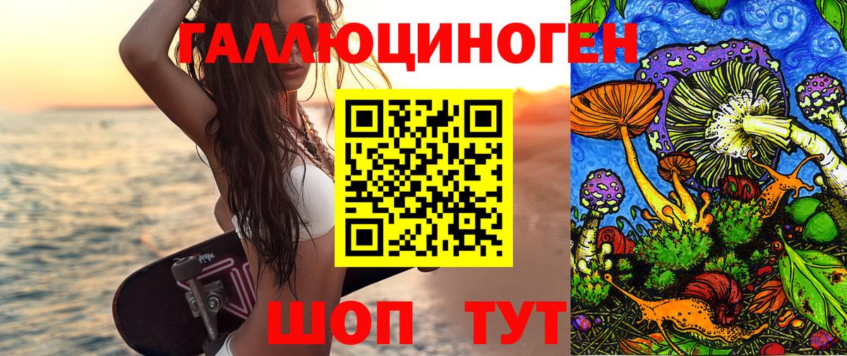 Галлюциногенные грибы MAGIC MUSHROOMS Ялта
