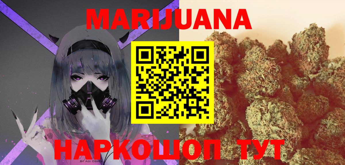 Бошки марихуана конопля  Вход с VPN  Марихуана конопля  Ялта 